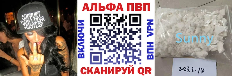 Альфа ПВП СК КРИС  ссылка на мегу маркетплейс  Вытегра 