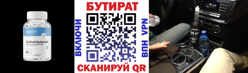 ссылка на мегу вход  Вытегра  Бутират оксана  наркошоп 