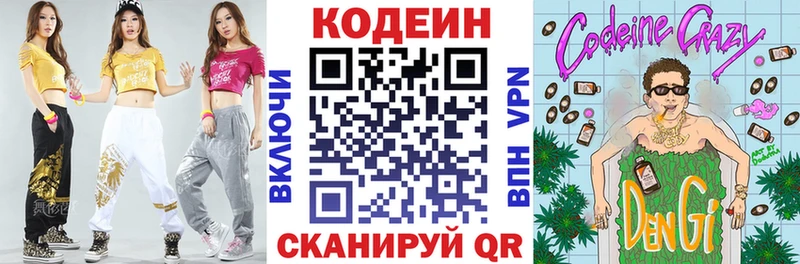 hydra маркетплейс  наркошоп  Вытегра  Codein Purple Drank 