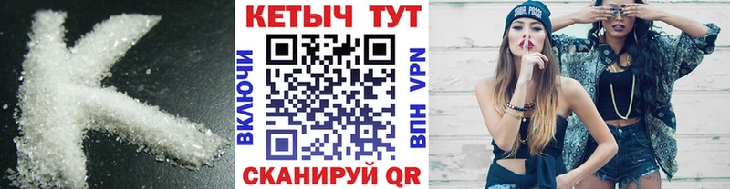 Кетамин VHQ  Вытегра 